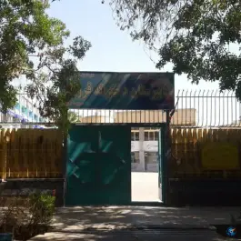 دبیرستان دخترانه دوره اول فرزانه، خواجو، اصفهان