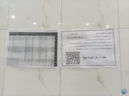 عکس کلینیک فجر ارتش، فرح آباد اصفهان 4