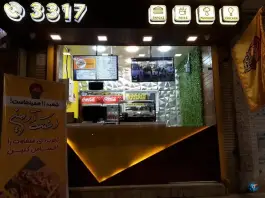 عکس اسنک آرمین شعبه ۱۱ - حافظ اصفهان 4