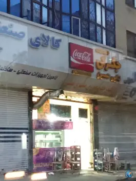 جگرکی دایی حسین، بلوار فداییان اسلام، مشهد