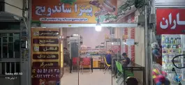 عکس پیتزا ساندویچ چیتگر؛ یاخجی آباد، تهران 8