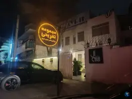 مجموعه تفریحی ابریشمی شیراز