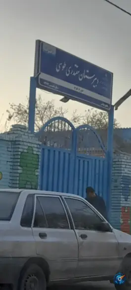 عکس دبیرستان مقتدری طوسی، محله شهید آوینی، مشهد 2