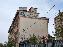 موسسه آموزش عالی آزاد هادی، جلال آل احمد، تهران