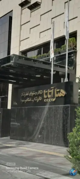 عکس هتل بزرگ آتانا، طالقانی، تهران 7