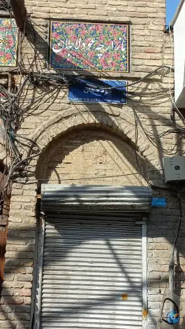 عکس های بازارچه تاریخی عودلاجان، محله ارگ تهران