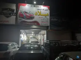 عکس تعمیرگاه اتومبیل میلاد، کلاک پائین، کرج 2