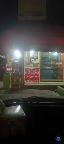 دکه علی کافه، ماهدشت، کرج