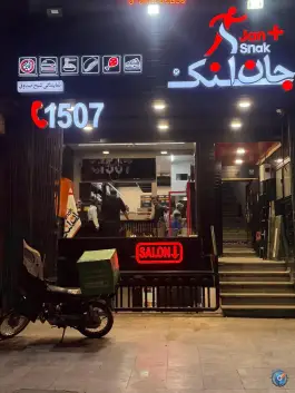 جان اسنک، محله مصلی اصفهان