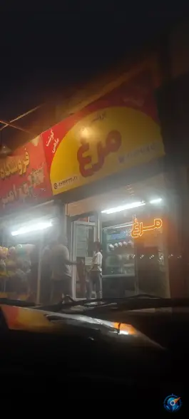 پروتئینی امیر کبیر، محمدشهر کرج