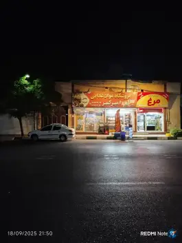 عکس پروتئینی امیر کبیر، محمدشهر کرج 3
