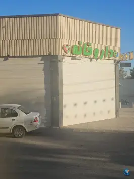 داروخانه دکتر حسام پور در بهارستان اصفهان