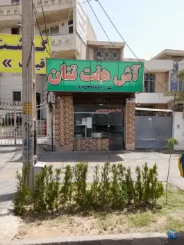 عکس آش سبزی صبحانه هفت تنان، محله گلستان، شیراز 5