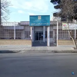 عکس مرکز خدمات جامع سلامت امیرالمومنین(ع) - کوی امیرالمومنین، مشهد 2
