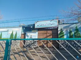 مدرسه شهید عارف نسب، زین الدین، تهران
