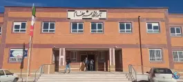 عکس های هنرستان مهرعظام؛ محله پیشگامان شیراز