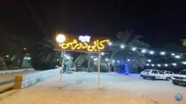 عکس کبابی دورهمی، بلوار هاشمی رفسنجانی، جم، بوشهر 2