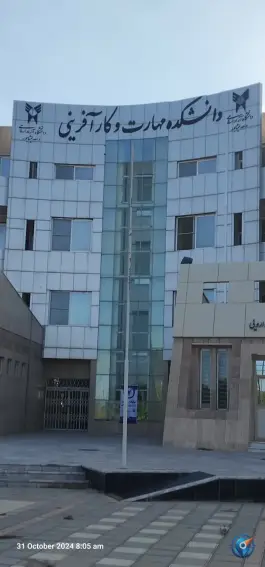 عکس دانشکده مهارت و کارآفرینی دانشگاه آزاد نیشابور، بلوار دانشگاه 2