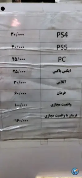 عکس گیم نت و گیم سنتر مرشدلو - نیکی، مشهد 7