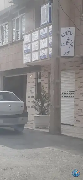 عکس ساختمان پزشکان نور، محله جنت، مشهد 3