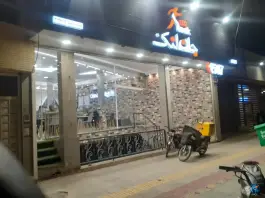 جان اسنک، بلوار کاوه، اصفهان