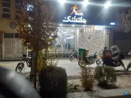 عکس جان اسنک، بلوار کاوه، اصفهان 2