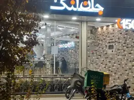 عکس جان اسنک، بلوار کاوه، اصفهان 4