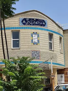 عکس دبیرستان شاهد هجرت النبی، بهارستان، شیراز 2