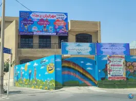پیش دبستانی و دبستان مهرایران و مهرانا، محله غدیر شمالی شیراز