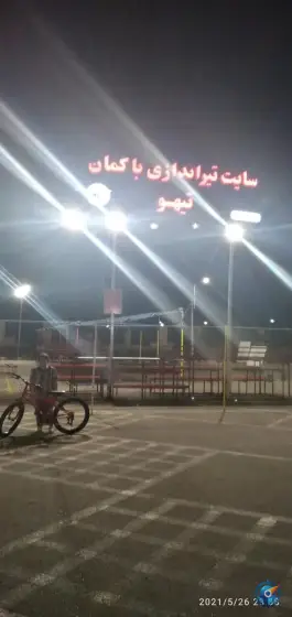 عکس مجموعه ورزشی شهدای شهرداری مشهد، الهیه مشهد 10