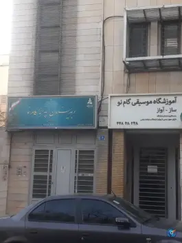 دبیرستان پسرانه گام نو، جنت آباد شمالی، تهران