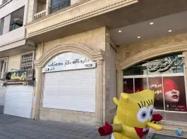 عکس داروخانه دکتر مهدی زاده، شهرک بزین، شیراز 2