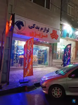عکس لوازم یدکی عزیزی، بلوار شورای شمالی، کرج 4