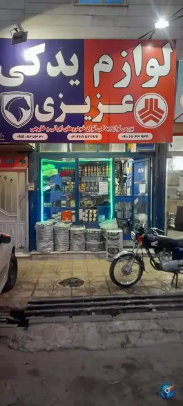 عکس لوازم یدکی عزیزی، بلوار شورای شمالی، کرج 5
