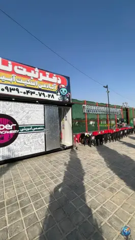 عکس آکادمی اسکیت آبیدر، ستارخان، شیراز 4