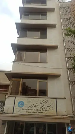 عکس دانشکده پردیس البرز دانشگاه تهران، قدس، تهران 2