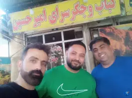 عکس کباب و جگر سرای امیرحسین، آبعلی، دماوند 4