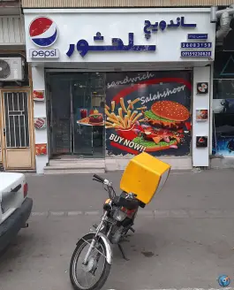 عکس های اغذیه سلحشور؛ حشمتی ۳، مشهد
