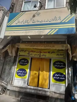 دفتر خدمات الکترونیک قضایی نبوت_الهیان، نیروگاه، قم