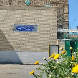 مسجد فاطمه الزهرا، توحید ۵۳، قم