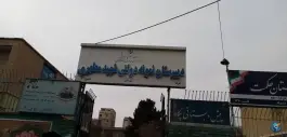 عکس دبیرستان نمونه دولتی شهید مطهری، ولیعصر، مشهد 2