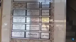 عکس داروخانه کیمیا پارس، زندی، دولاب تهران 3