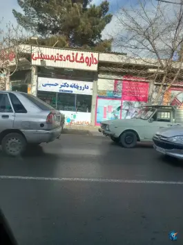 داروخانه دکتر حسینی، وحید ۲۰، ابوذر مشهد