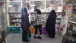 عکس داروخانه کیمیا پارس، زندی، دولاب تهران 5