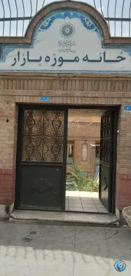 عکس خانه موزه بازار (عمارت سلطان بیگم)؛ محله ارگ، تهران 7