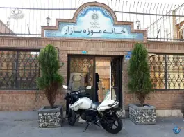 عکس خانه موزه بازار (عمارت سلطان بیگم)؛ محله ارگ، تهران 9