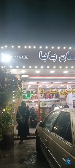 عکس غذاخوری خان بابا، جاده ترشکان، مهاباد 3