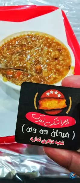 عکس ساندویچ و پیراشکی تبرک، محله جنت، مشهد 9