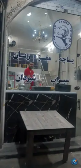 طباخی پاتوق؛ محله دژکام، تهران