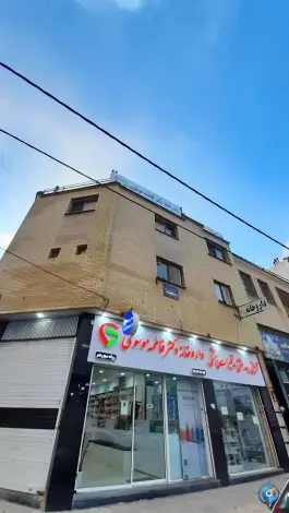عکس داروخانه دکتر فاطمه موسوی - شاه قلی بیگی، شیراز 2